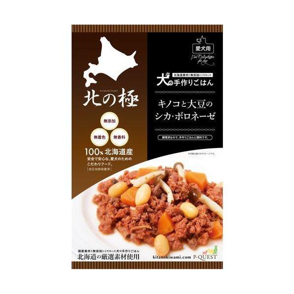 キノコと大豆のシカ ボロネーゼ 北海道産100% 無添加