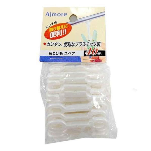 洗濯ハンガーのピンチや吊りひもが壊れた時に取り替え用として使える吊りひもです。簡単に取り替えていただけます。〇商品サイズ：約 横1.5×縦5.2（cm） 重量：約 43g〇材質：ポリプロピレン〇生産国：中国〇セット内容：40個入り〇耐熱温度...