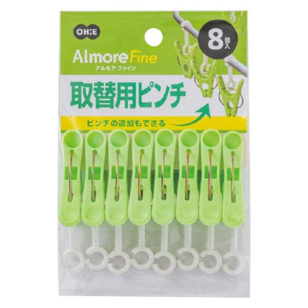 オーエ アルモアファイン 取替用ピンチ8P