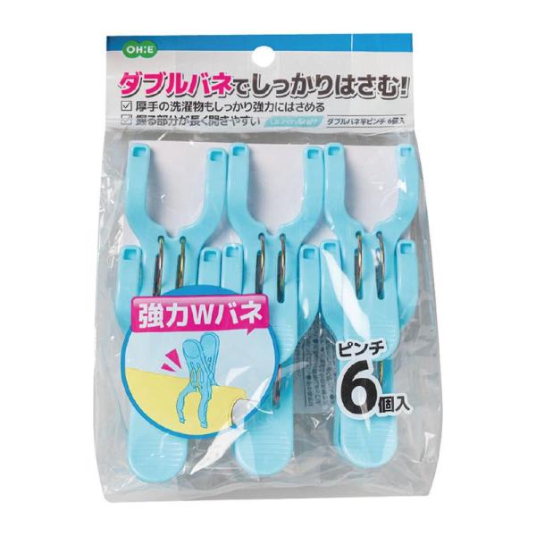 オーエ 洗濯ピンチ 竿ピンチ ダブルバネ 6個入 LS ブルー