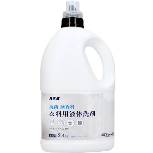 カネヨ石鹸 抗菌・無香料衣料用洗剤 2.4kg : ホームセンターバロー