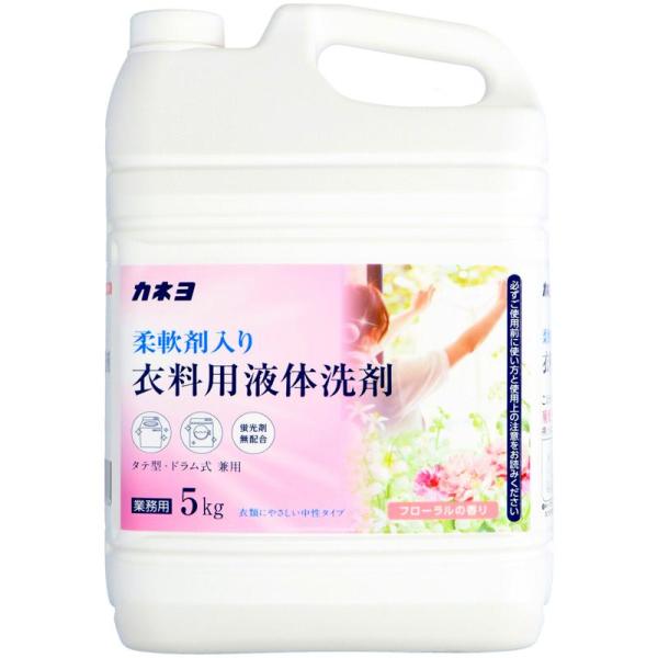 他サイト： カネヨ石鹸 柔軟剤入り 衣料用液体洗剤 5kgの商品画像