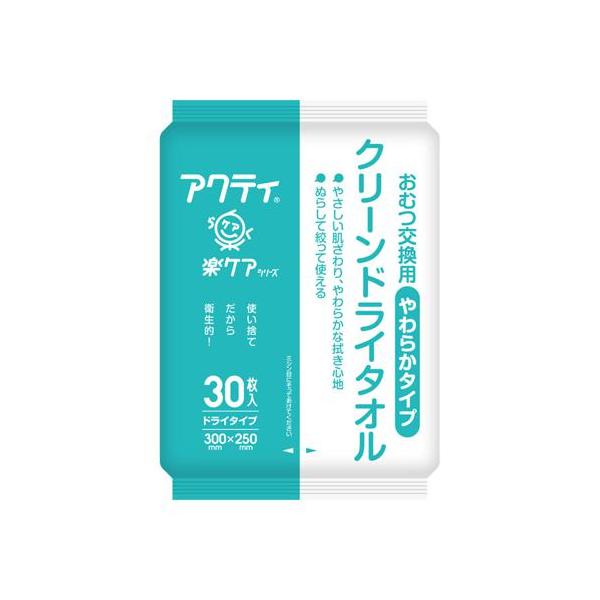 アクティ クリーンドライタオル やわらかタイプ / 80880 30枚入 日本製紙クレシア (T1039)