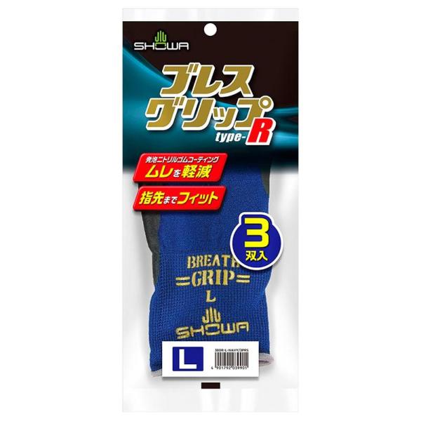 他サイト： ショーワグローブ ブレスグリップ Type-R NO.380R-3P L ネイビー 3双入 ニトリルゴム背抜き手袋 SHOWA 作業手袋の商品画像