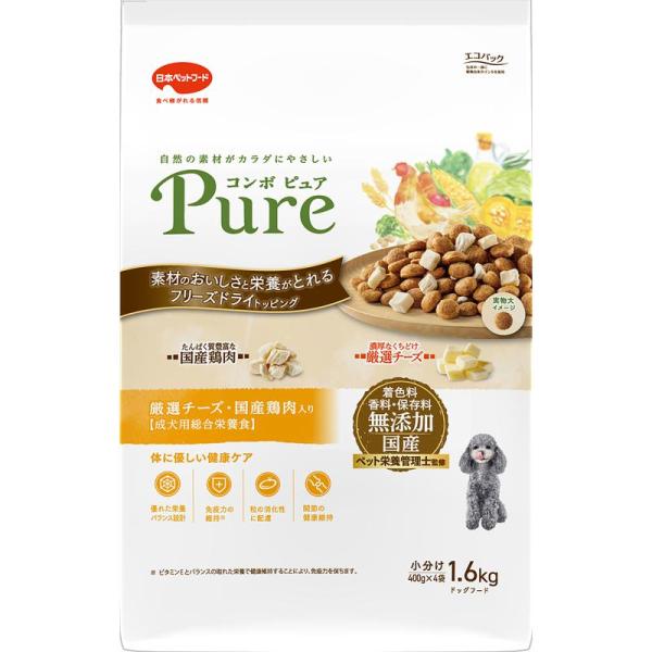 日本ペットフード コンボピュア ドッグ 厳選チーズ 国産鶏肉入り 成犬用 総合栄養食 1.6kg 無添加