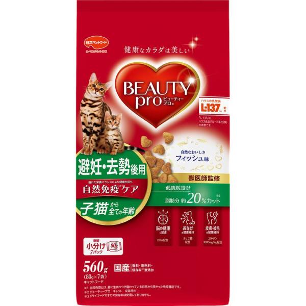 キャット 避妊 去勢後 子猫からすべての年齢 フィッシュ味 ( セット) 日本ペットフード