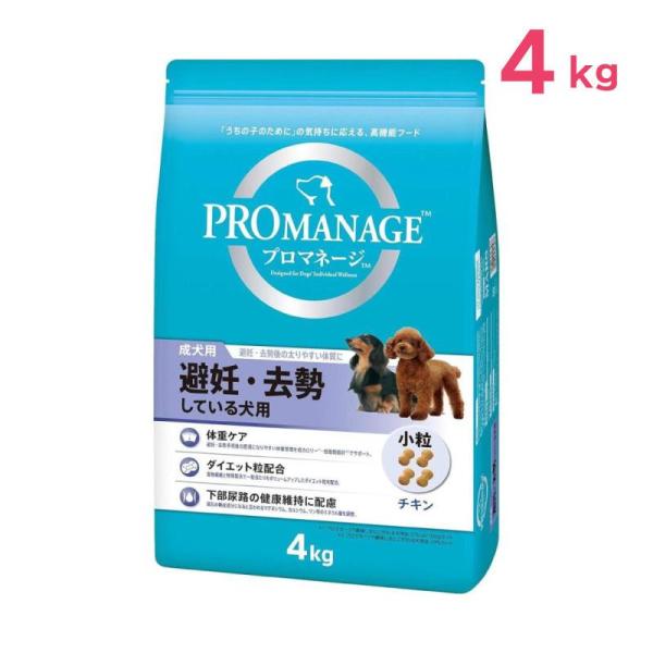 他サイト： [即納在庫品] マースジャパン プロマネージ 成犬用 避妊・去勢している犬用 4kgの商品画像