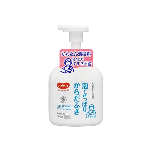 ハビナース 泡でさっぱりからだふき / 11045→1018702 500mL ピジョン 入浴関連/清拭剤/清拭料 (S0232)