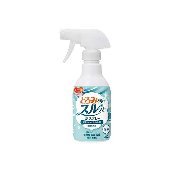 とろみ汚れスルッと泡スプレー / 1040550 250mL ピジョン 住環境用品/消耗品/洗剤 (M0894)