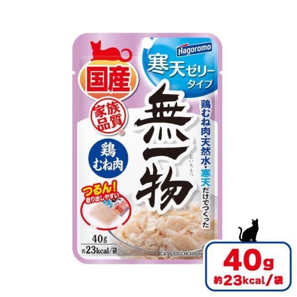 はごろもフーズ 無一物パウチ 寒天ゼリー 鶏むね肉 国産