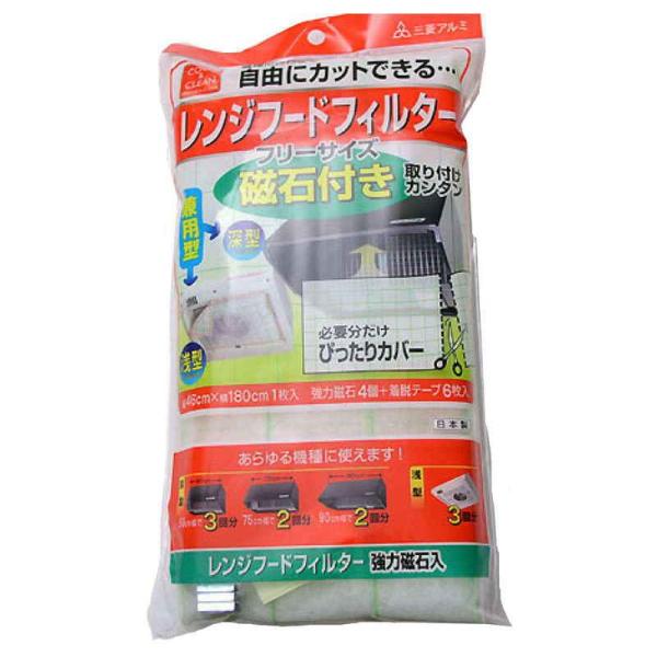 他サイト： エムエーパッケージング レンジフードフィルター フリーサイズ 磁石付の商品画像