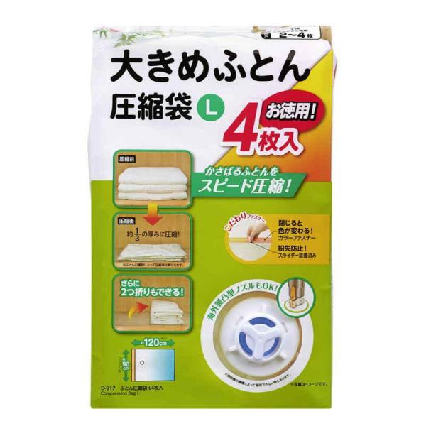 他サイト： レック 圧縮袋 ふとん Ｌ 4枚入りの商品画像
