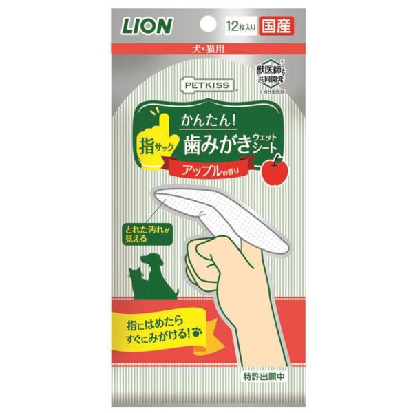 商品コード:4903351005754商品名:PETKISS指サック歯みがきシート指にはめたらすぐにみがける！商品説明:初心者でもかんたん！業界初の指型ウェットタイプの歯みがきシート。原材料:シート材質パルプレーヨン系不織布PEラミネート液...