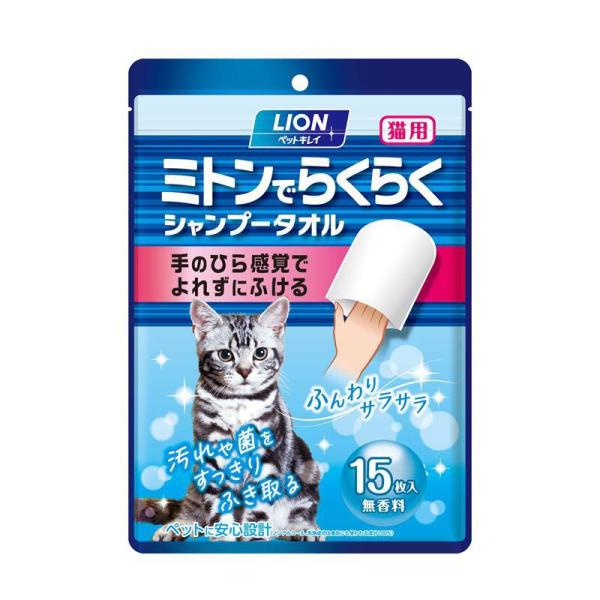 商品コード:4903351007468商品名:ミトンデタオル猫用15枚手のひら感覚でしっかりふける、ミトンタイプの猫用シャンプータオル。商品説明:ミトン形状の猫用シャンプータオル。シートがよれにくく、手足やしっぽまで全身をラクにふける。原材...