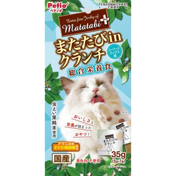 他サイト： ペティオ(Petio) またたびプラス またたびinクランチ 総合栄養食 シーフードミックス味 35g ペティオの商品画像