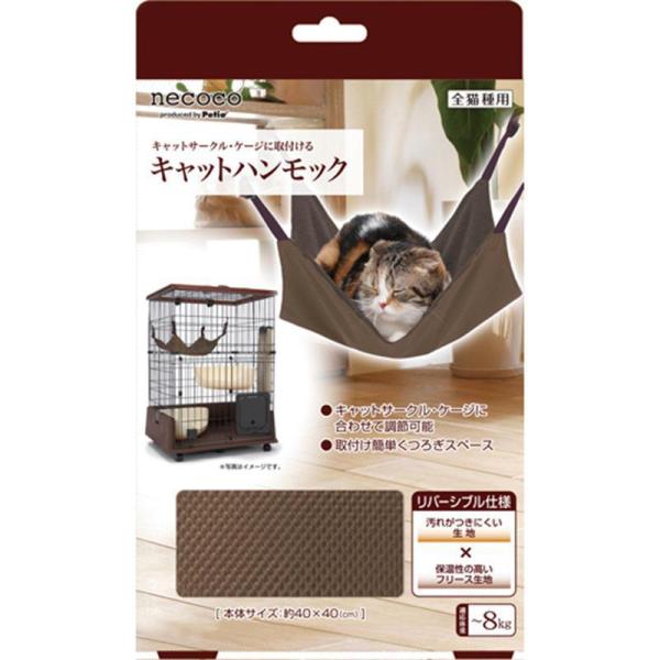 ペティオ necocoキャットハンモック 猫 玩具・アジリティグッズ