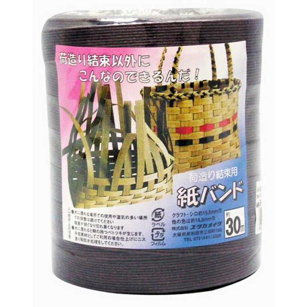 ユタカメイク ＢＰ−３０６荷物の結束や、手芸でバックやカゴの製作に。≪商品特徴≫●手芸用（カゴやバック作り）に。≪仕様≫●材質：紙≪注意事項≫●取り扱い説明書に記載されている内容をお読みのご使用ください。紙バンド　手芸　クラフト　カゴバック