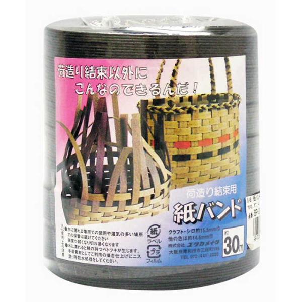 ユタカメイク ＢＰ−３１２荷物の結束や、手芸でバックやカゴの製作に。≪商品特徴≫●手芸用（カゴやバック作り）に。≪仕様≫●材質：紙≪注意事項≫●取り扱い説明書に記載されている内容をお読みのご使用ください。紙バンド　手芸　クラフト　カゴバック