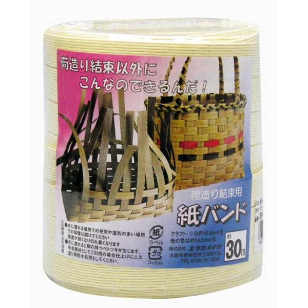 ユタカメイク ＢＰ−３１５荷物の結束や、手芸でバックやカゴの製作に。≪商品特徴≫●手芸用（カゴやバック作り）に。≪仕様≫●材質：紙≪注意事項≫●取り扱い説明書に記載されている内容をお読みのご使用ください。紙バンド　手芸　クラフト　カゴバック
