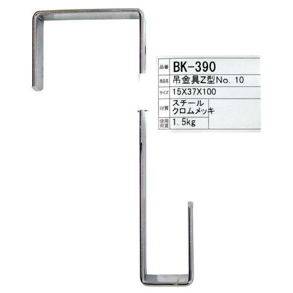 扉などに取付て使用するZ型のフック。【サイズ】A(mm):100 B(mm):9.5 C(mm):37 D(mm):15【材質】スチール(クロムメッキ)【仕様・タイプ】規格:15X37X100mm 安全荷重(kg):2.7