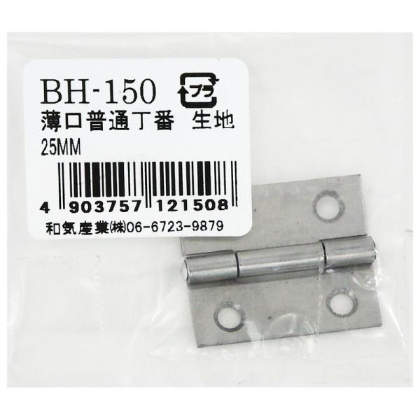 小型家具や小箱用の丁番【サイズ】縦(mm):25 横(mm):20 板厚(mm):0.7