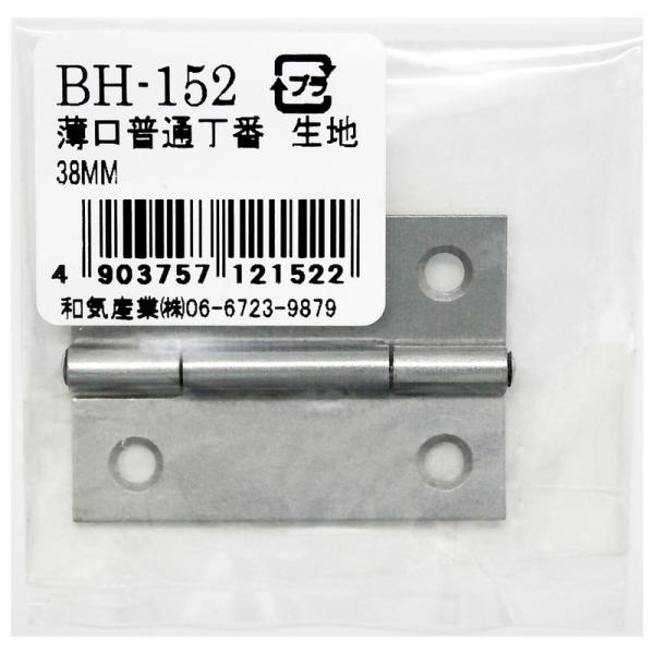 小型家具や小箱用の丁番【サイズ】縦(mm):38 横(mm):26 板厚(mm):0.75
