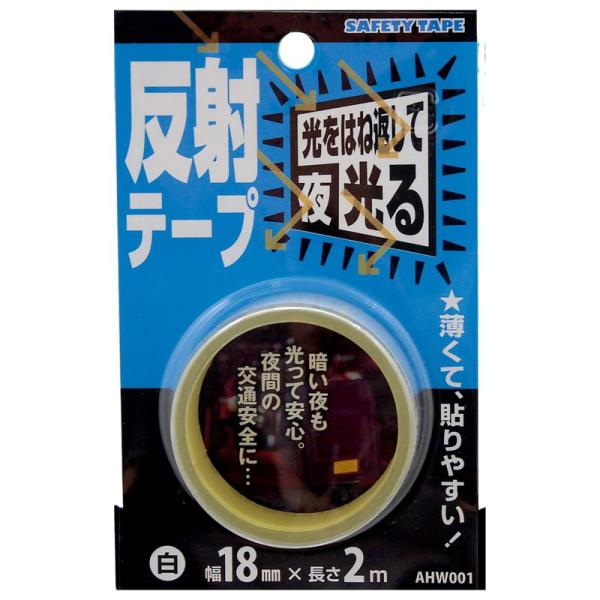 反射テープ 白 幅18mm×長さ2m 白 WAKI(和気産業) (AHW001)