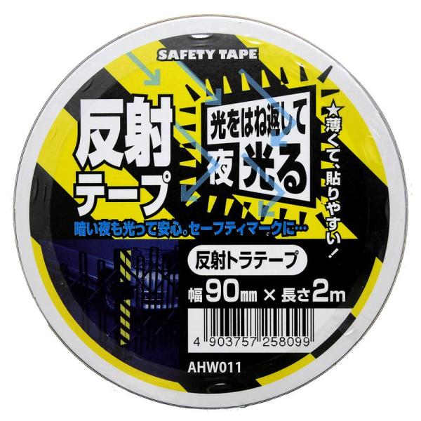 反射トラテープ トラナナメ 90mm×2m WAKI(和気産業) (AHW011)