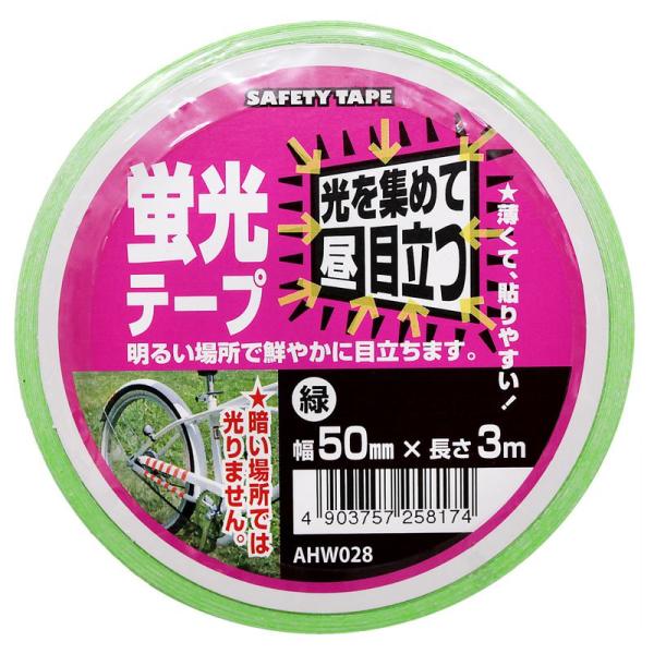 蛍光テープ 緑 幅50mm×長さ3m 緑 WAKI(和気産業) (AHW028)