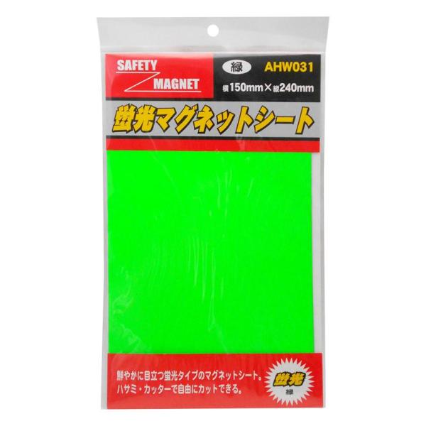 蛍光マグネットシート 緑 横150mm×縦240mm×厚さ1mm 緑 WAKI(和気産業) (AHW031)