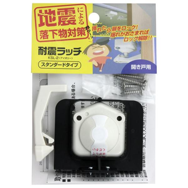 地震による落下物対策 揺れたら扉をロック！揺れがおさまればロック解除！！ 開き戸から飛び出す落下物での二次被害を防ぐ！！ 地震を感知し扉を自動ロック 揺れが止まれば自動解除 コンパクト設計 後付治具がついて取付簡単開き戸にご使用ください。【...