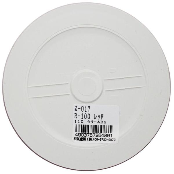 他サイト： リフレクター R-100 レッド 直径108mm×厚み10mm レッド WAKI(和気産業) (Z-17)の商品画像
