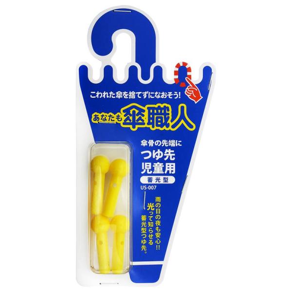 お気に入りの傘を捨てずに修理できます。つゆ先(傘を開いた一番外側の雨だれがたまる場所)の交換部品です。【サイズ】全長(mm):29.5 筒部分外径(mm):5.5 筒部分内径(mm):3 中央丸穴径(mm):2.5 先端丸直径(mm):10...