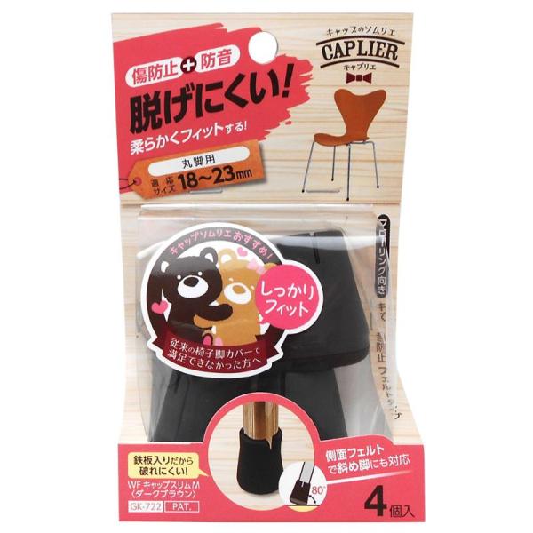 取付け範囲の広い特殊形状のフレキシブルキャップなので、適合サイズ内であれば柔軟に取付けできます。底面がフェルトになっているのでイスの移動がしやすく、床面のキズや音防止に効果があります。またフェルト部分が側面まで立ち上がっているので、パイプ脚...