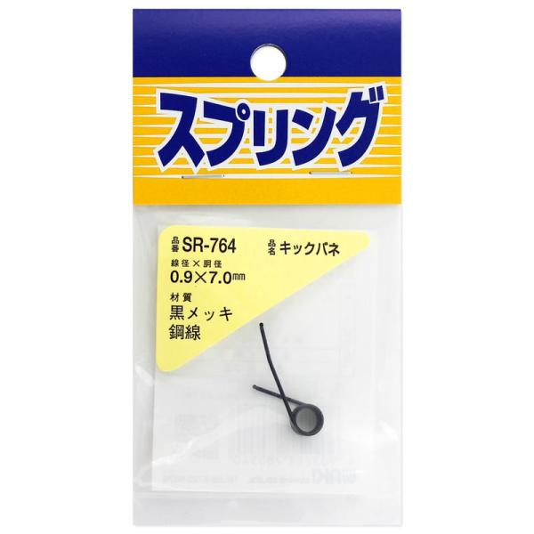 小箱のはねぶた、プラモデル、玩具等、様々な用途に使用できます。【サイズ】線径(mm):0.9 胴径(mm):7【材質】鋼線(黒メッキ)