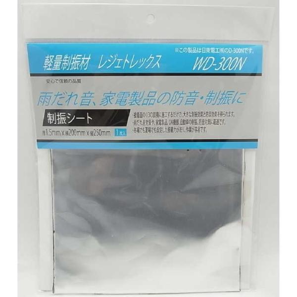 WAKI WFgbNX WD-300N 200x250 7373600