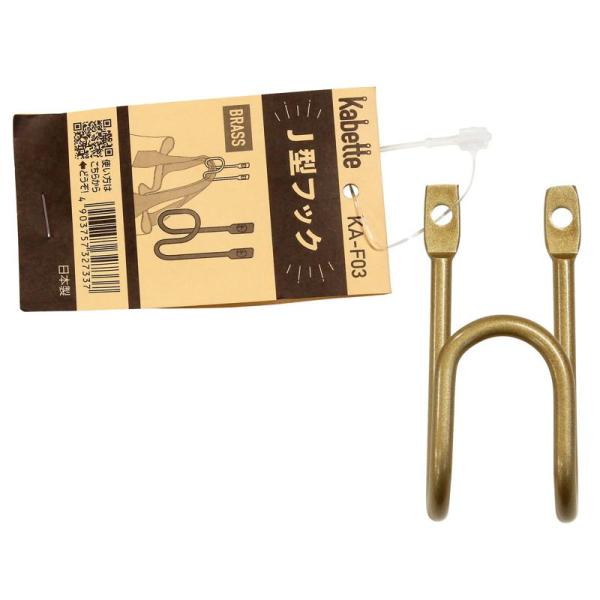 壁面を演出する収納金具「Kabette(カベッテ)」のJ型フックです。おしゃれな収納を作る事が出来ます。線材を利用した金具なので、見た目もスッキリ！シンプルなデザインでお部屋にマッチします。帽子などの小物をかける際に便利です。壁にビスで固定...