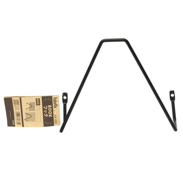 壁面を演出する収納金具「Kabette(カベッテ)」のBOOKフックです。おしゃれな収納を作る事が出来ます。線材を利用した金具なので、見た目もスッキリ！シンプルなデザインでお部屋にマッチします。雑誌や冊子などを置く際に便利です。壁にビスで固...