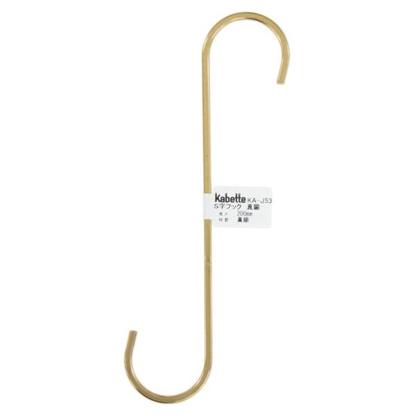 壁面を演出する収納金具「Kabette(カベッテ)」のS字フックです。おしゃれな収納を作る事が出来ます。線材を利用した金具なので、見た目もスッキリ！シンプルなデザインでお部屋にマッチします。Kabetteシリーズのハンガーに掛ければ、小物吊...