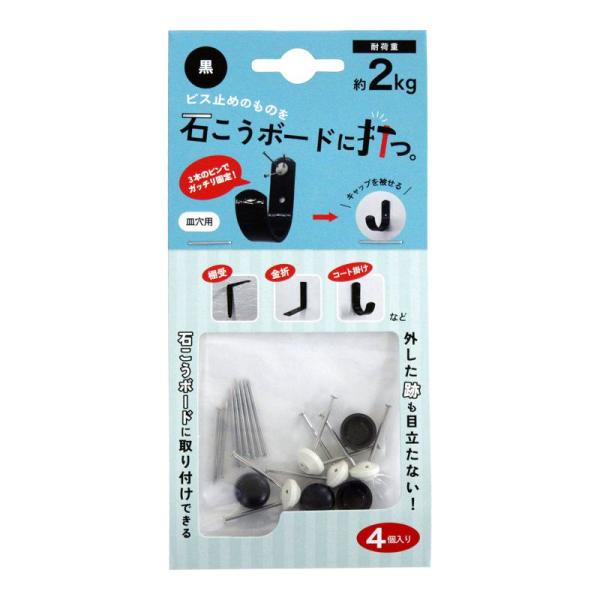 ビス止めのものを3本のピンで石こうボードにガッチリ固定。外した跡も目立たない。クロス貼りの石膏ボード壁(9.5mm以上)、薄ベニヤ(5mm以上)に取り付けられる。棚受、金折、コート掛けなど【サイズ】キャップ(mm):φ9×H6 取付ピース(...