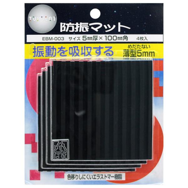 【高級】防音防振マット4枚 Amazon.co.jp: 防振マット 4枚セット【防災士監修】（4×4×1.2cm