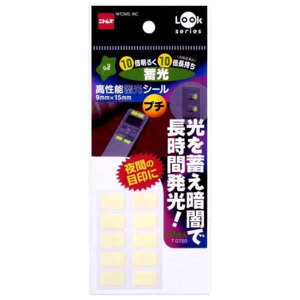 高性能蓄光シール 9×15mm 10個入り ニトムズ (T0720)