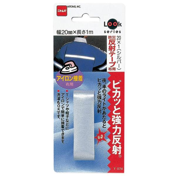 防災反射テープ アイロン接着布用 シルバー 20mm×1m ニトムズ (T074)