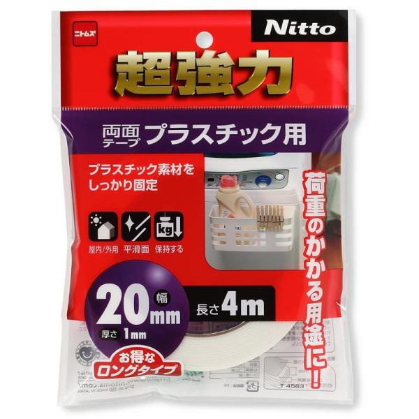 超強力両面テープ プラスチック用 20×1mm×4m ニトムズ (T4563