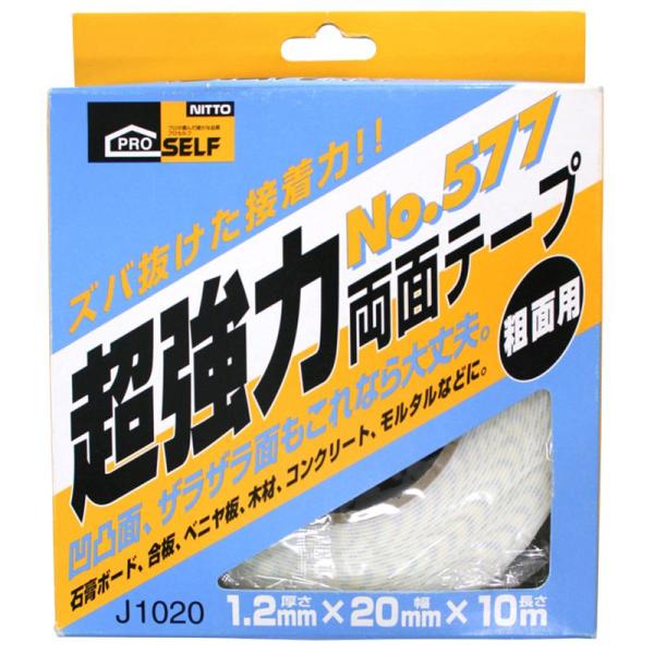 超強力両面テープ No.577粗面用 20×1.2mm×10m ニトムズ (J1020
