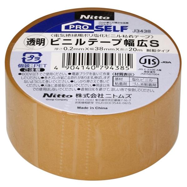 ビニルテープ幅広S 透明 38mm×20m ニトムズ (J3438) : ホームセンター