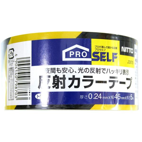 反射カラーテープ 45mm×5m ニトムズ (J3870)
