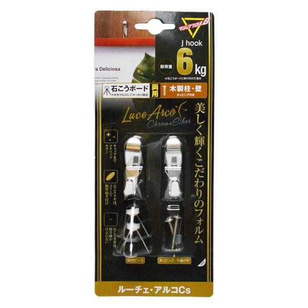 重厚感のあるフックでお部屋に高級感を！やさしく光るライナービューティー、キャップまでメタリックカラー。石こうクギは、コインで簡単取り付け、抜き跡が目立たない。壁面専用 額縁、カレンダー、キーホルダー、カベカケ小物【材質】鉄(クロムメッキ)【...