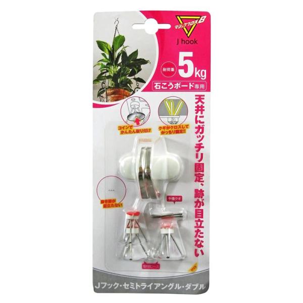 クギがクロスしてがっちり固定！ ！ コインでかんたん取り付け！ ！ 抜き跡が目立たない！ ！ 石こうボード専用フック 天井にガッチリ固定観葉植物、ペンダント照明、模型飛行機など(天井専用)【材質】フック/鉄(ニッケルメッキ)、キャップ/ポリ...