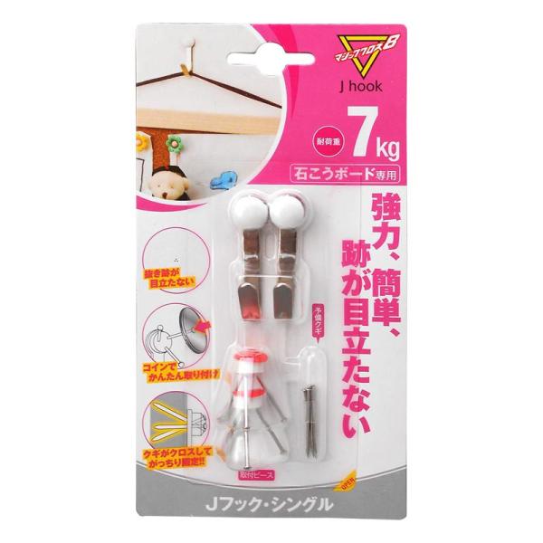 石膏ボード・薄ベニヤにがっちり強力に固定します！抜き跡が目立たない仕様で、コインで取付可能です。額縁、カレンダー、キーホルダー、カベカケ小物(壁面専用)【材質】フック/鉄(ニッケルメッキ)、キャップ/ポリエチレン、取付ピース/ABS樹脂、ク...